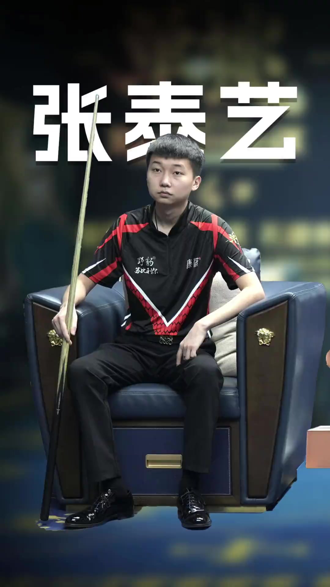 凭借赛季高 凭借赛季高